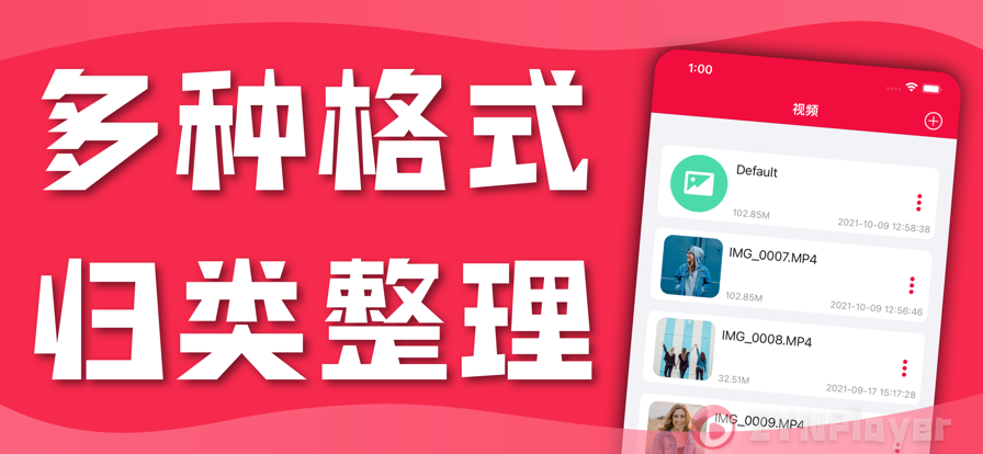 ZYNPlayer播放器app手機(jī)版截圖2