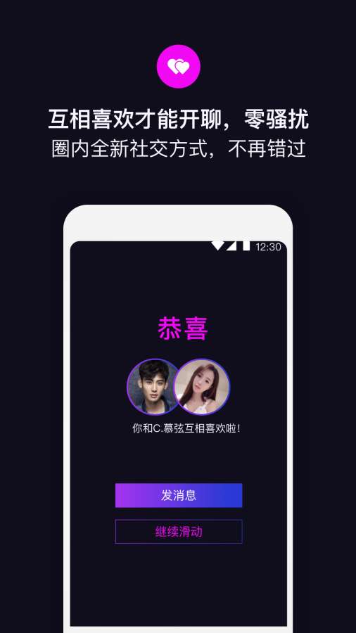 目圈app客戶端截圖2