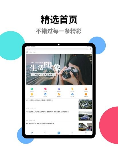 智慧蘭州新區(qū)app版截圖3