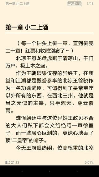 小書亭2022最新版下載截圖1