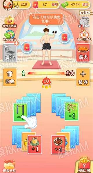 數(shù)字大富翁2游戲安卓版紅包版截圖2