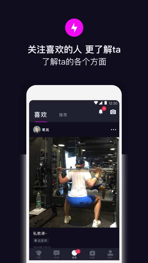 目圈app客戶端截圖4