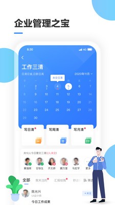 三清寶app安卓版截圖5