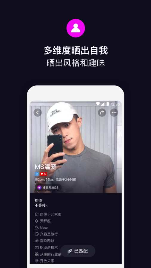 目圈app客戶端截圖5