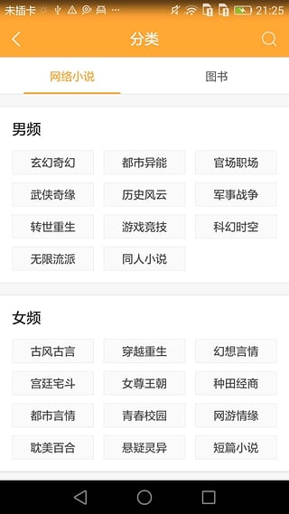 小書亭2022最新版下載截圖4
