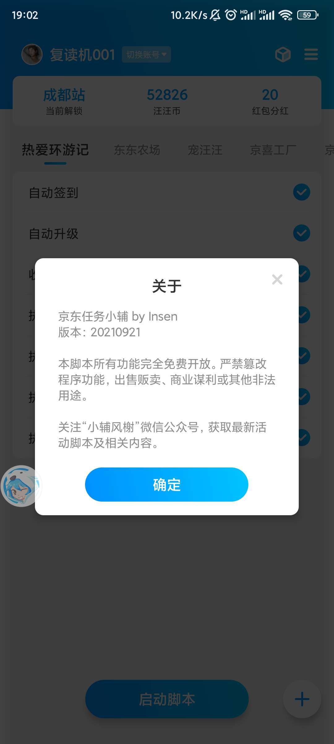 2021雙十一全做任務(wù)助手app最新版截圖4