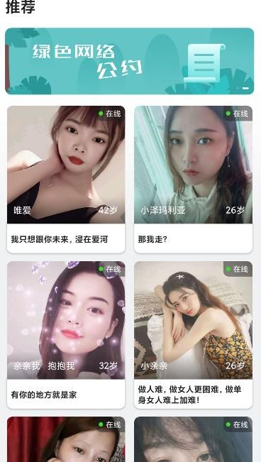 心心印相親交友軟件App版截圖1
