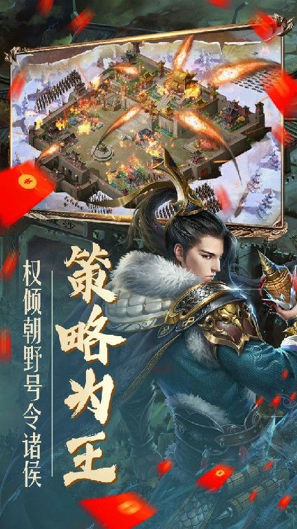 三國(guó)獵艷史手游版截圖1