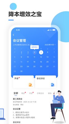 三清寶app安卓版截圖3