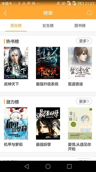小書亭2022最新版下載截圖2