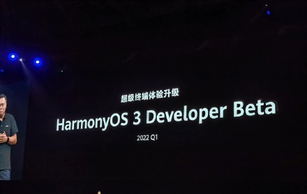 鴻蒙3.0什么時(shí)候發(fā)布？華為鴻蒙HarmonyOS 3.0更新時(shí)間
