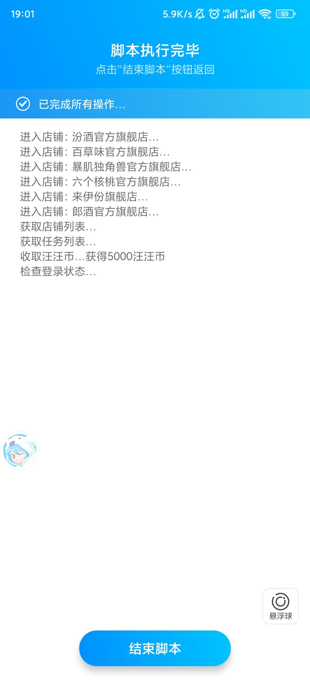 2021雙十一全做任務(wù)助手app最新版截圖2