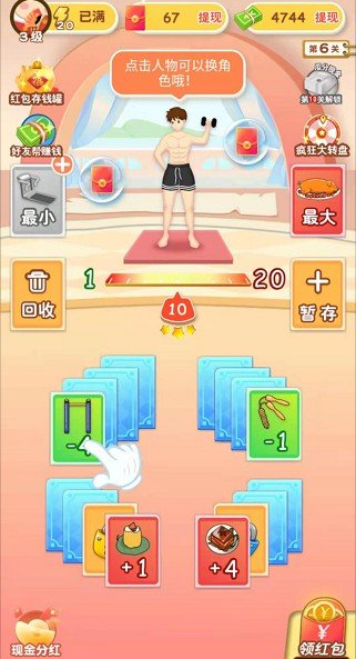 數(shù)字大富翁2游戲安卓版紅包版截圖3