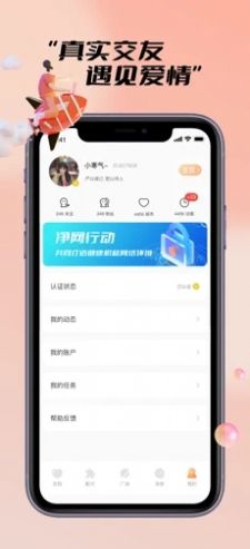 探陌漂流瓶app最新版截圖2