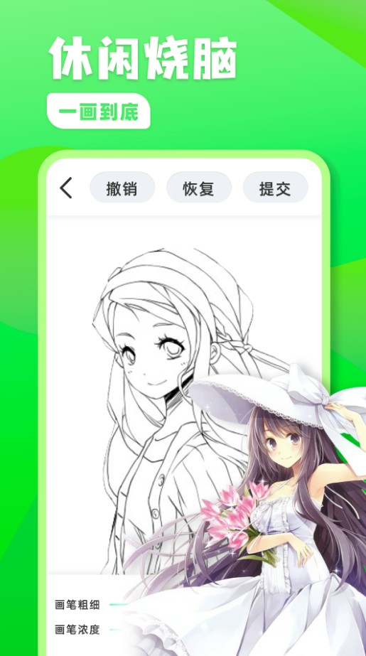 熊貓繪畫2022最新版app下載截圖4