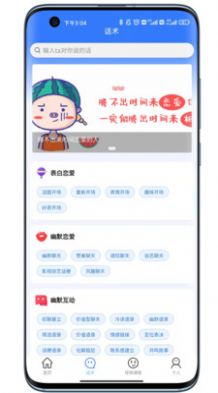 將遇app最新版截圖2