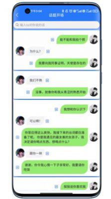 將遇app最新版截圖1