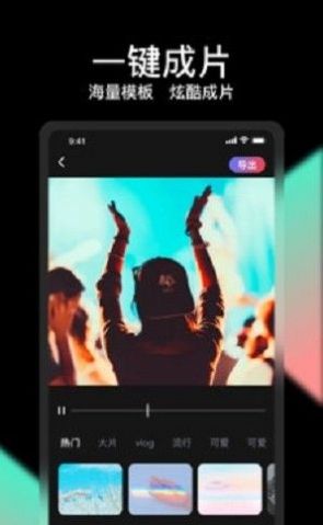 轻册视频剪辑app手机版截图1: