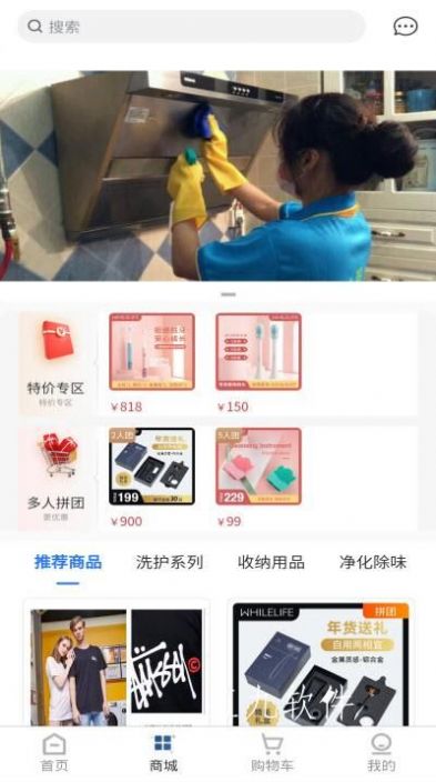 睦嵐致家app版截圖1