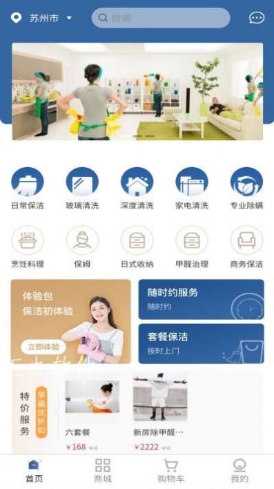 睦嵐致家app版截圖4
