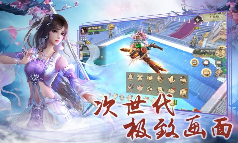 劍靈記手游版截圖2