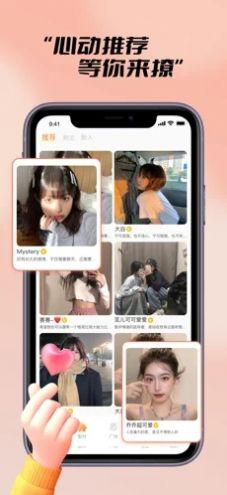探陌漂流瓶app最新版截圖5