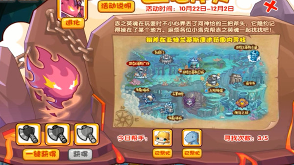 洛克王國(guó)三把斧頭怎么玩？三把斧頭活動(dòng)玩法攻略