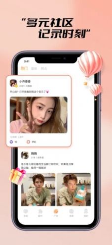 探陌漂流瓶app最新版截圖1
