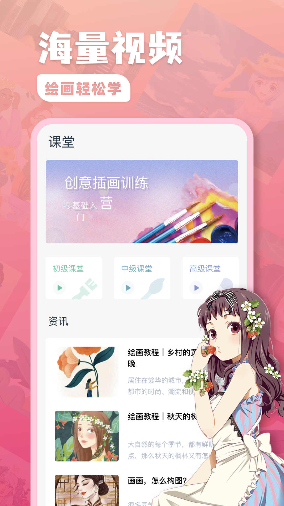 熊貓繪畫2022最新版app下載截圖3