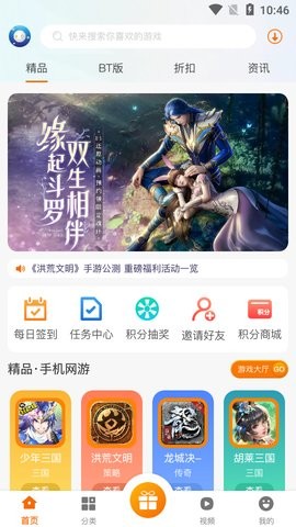 雪球手游平臺(tái)游戲盒安卓版截圖2