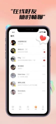 探陌漂流瓶app最新版截圖4