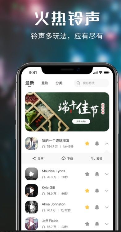 來電多多app安卓版截圖4