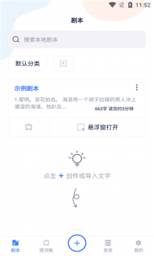 小海龟提词器APP最新版截图4: