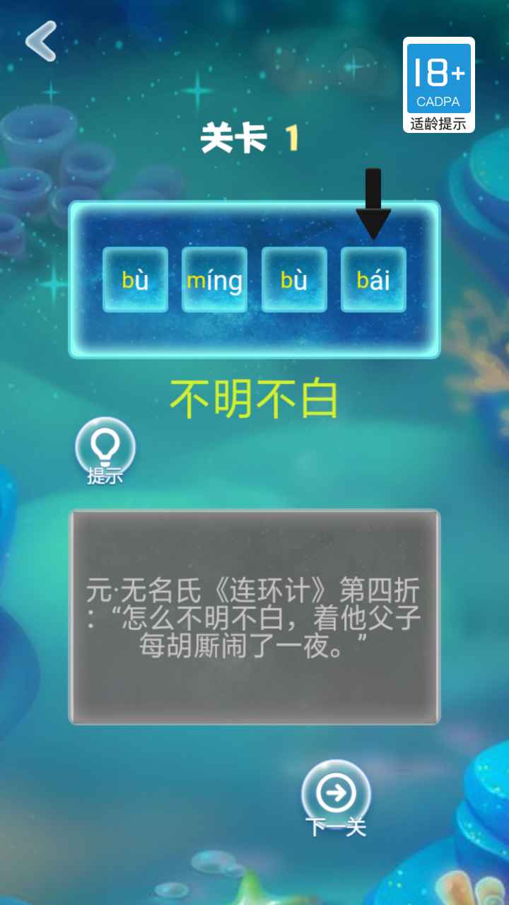 成語拼拼領(lǐng)紅包福利版截圖3