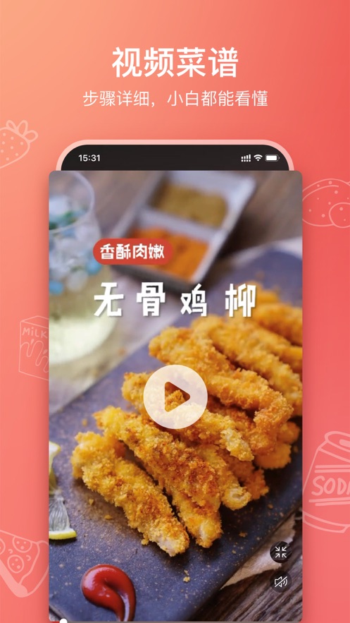 分享美食app版截圖4