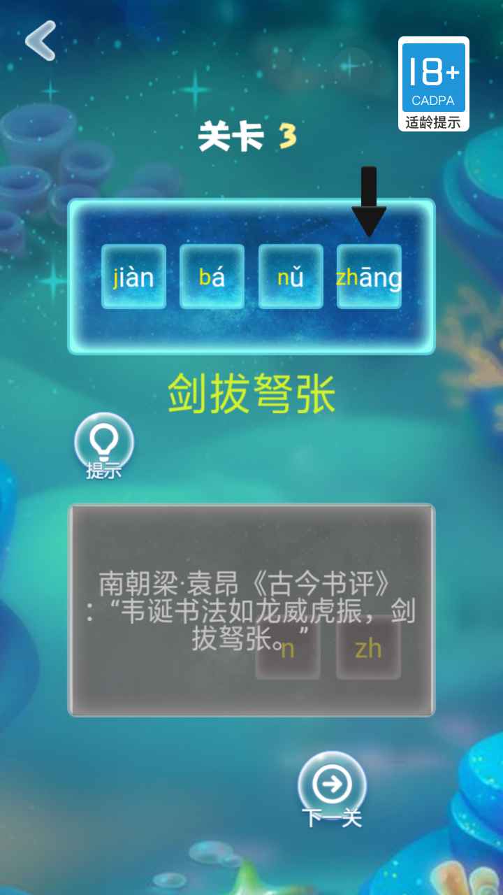成語拼拼領(lǐng)紅包福利版截圖2