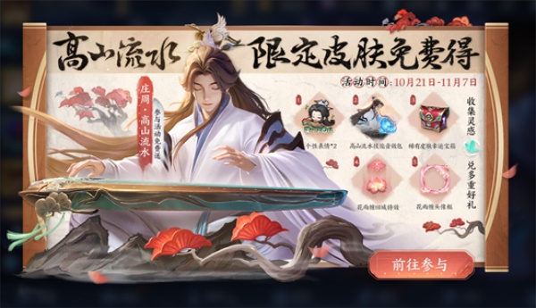 王者榮耀惟愿與你活動攻略：惟愿與你活動位置及獎勵一覽