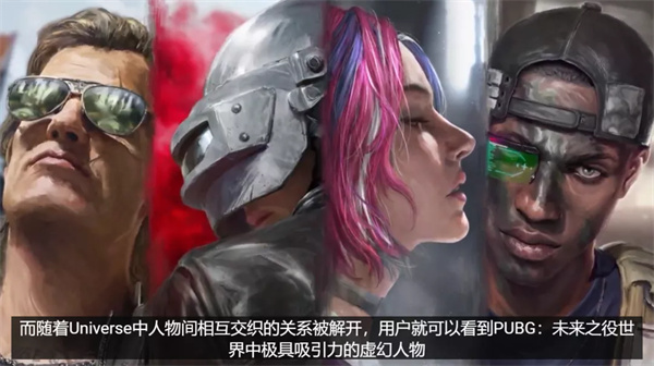 絕地求生未來之役正式服什么時候上線？未來之役上線時間及玩法介紹