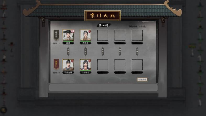 鬼谷八荒0.8.4001版本更新宗門(mén)下載最新版截圖1