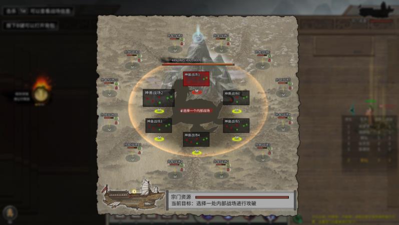 鬼谷八荒0.8.4001版本更新宗門(mén)下載最新版截圖4