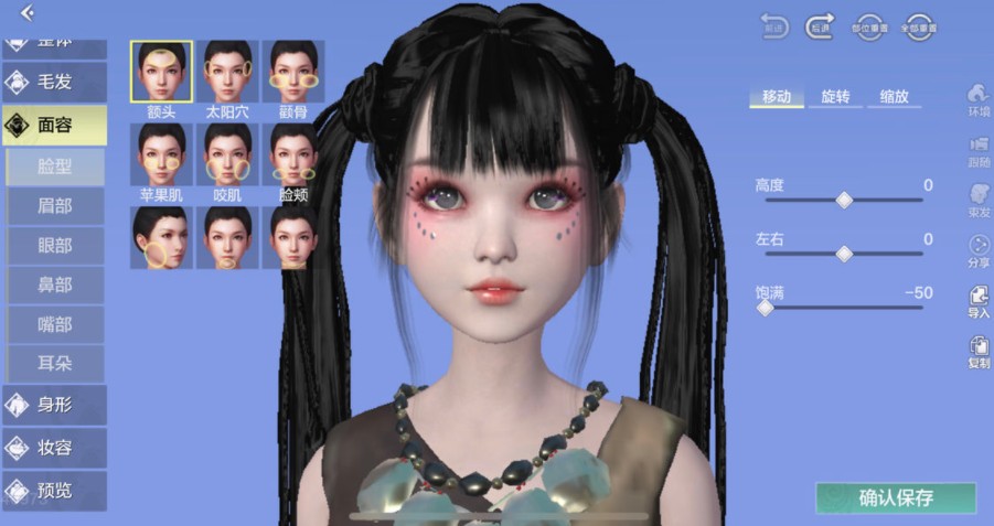妄想山海捏臉數(shù)據(jù)女可愛代碼：可愛好看的蘿莉捏臉數(shù)據(jù)分享