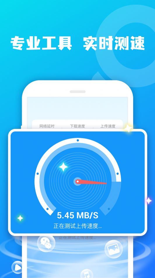 鴻鵠WIFI大師app版截圖1