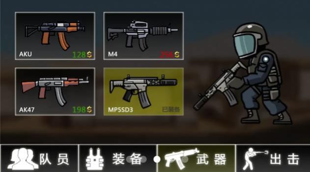 特勤戰(zhàn)隊游戲安卓版截圖3