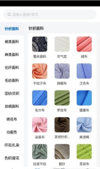 有布有料app版截圖1