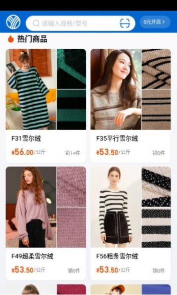 有布有料app版截圖3