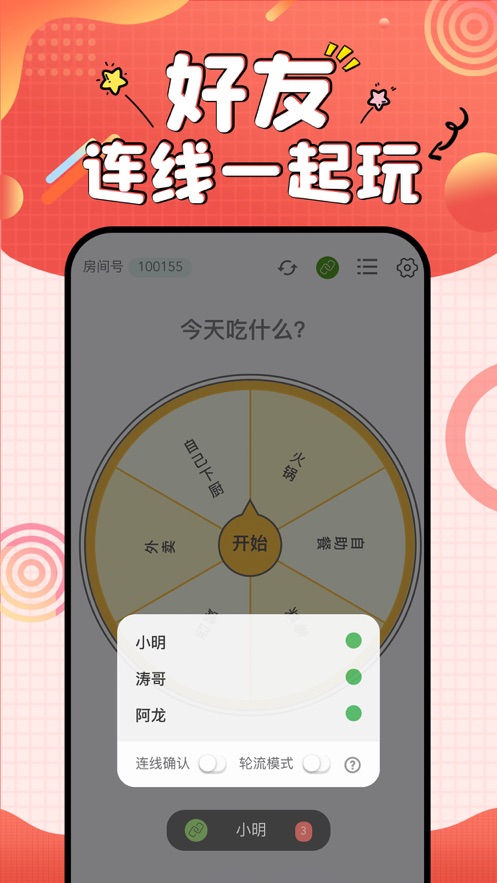 小寶愛決定app版截圖3
