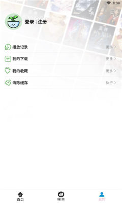 人人動(dòng)漫app版截圖5