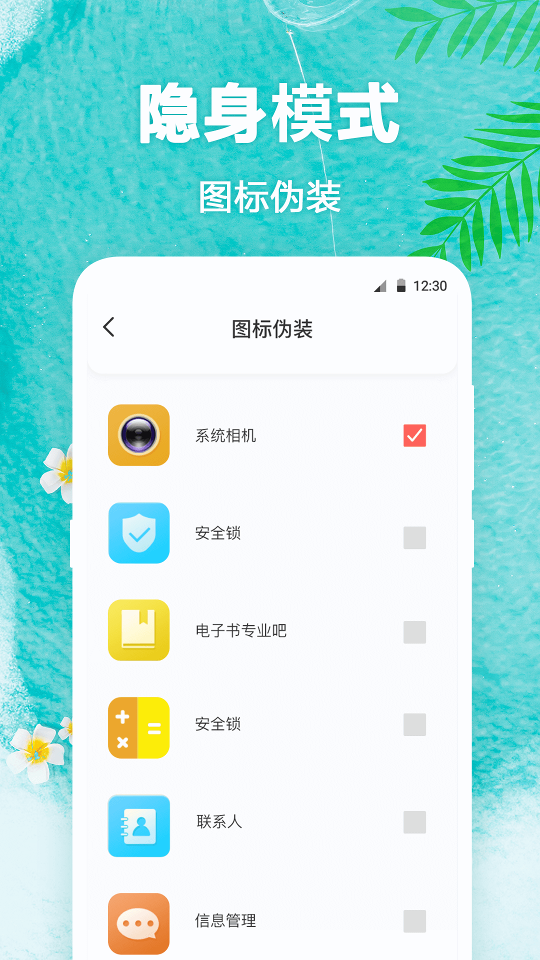 田田動態(tài)壁紙app安卓版截圖3