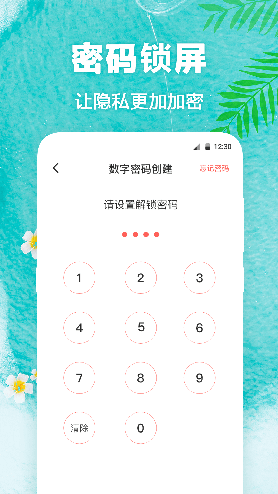 田田動態(tài)壁紙app安卓版截圖4