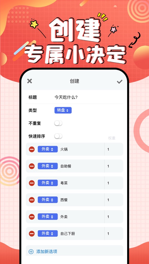 小寶愛決定app版截圖1